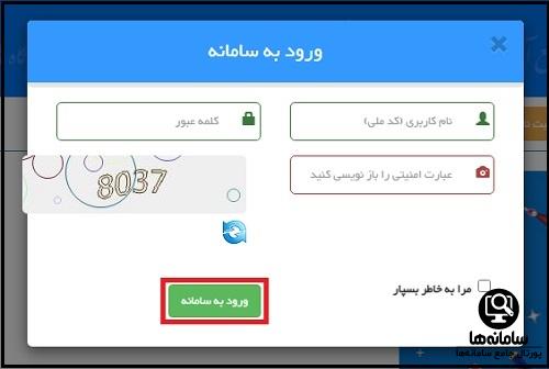  ورود به سایت ساهت sahat.medu.ir